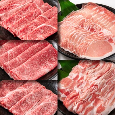 計2.1kg【宮崎牛&宮崎県産豚肉】スライス&しゃぶしゃぶしゃぶ5種食べ比べ ミヤチク[2786]