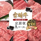 宮崎牛6ヶ月定期便Aコース 焼肉 すき焼き ステーキ[2789] 