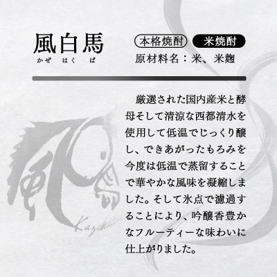 神楽酒造よくばり焼酎セット【芋・麦・米・栗・そば】5原料6本セット[3242]