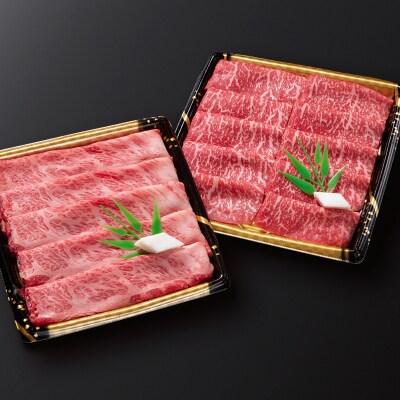宮崎和牛 齋藤牛 ローススライス&赤身スライス 700g[2259]
