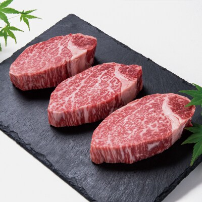 宮崎牛ヒレステーキ 3枚(合計450g)高級部位 ミヤチク　[2788]