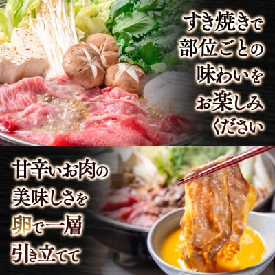 【宮崎有田牧場】宮崎県産黒毛和牛特選すき焼き用900gスライス3種セット[2821]