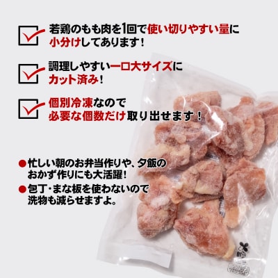バラ凍結 宮崎県産若鶏もも肉　合計3kg(250g×12袋)鶏肉切身小分け[2866]