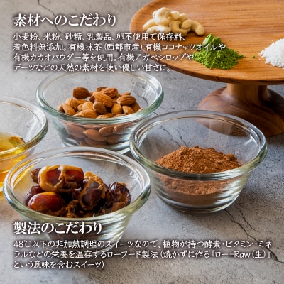 ロースイーツ　ロー抹茶チーズケーキ　非加熱調理お菓子[2407]