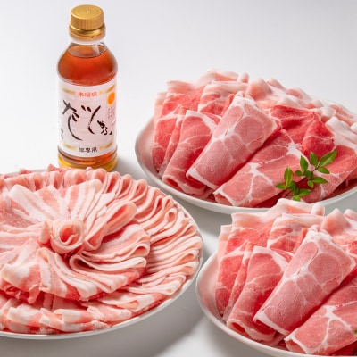 飲み干せるだし!宮崎県産豚肉のしゃぶしゃぶセット朱瑠璃/酒瑠璃【さとふる限定】[2774]