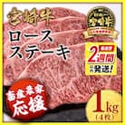 2週間発送!宮崎牛ロースステーキ4枚 (250g×4)畜産農家応援/内閣総理大臣賞[2539]