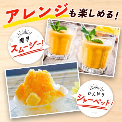 訳あり【1.5kg】宮崎県産完熟マンゴー(3～5玉)西都市特産品【さとふる限定】[2571]