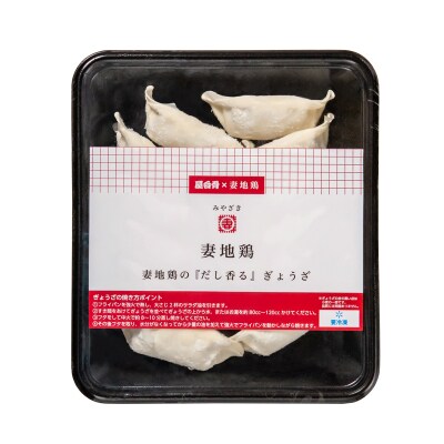 地鶏ぎょうざ120個(12個×10パック)【妻地鶏餃子】[2485]