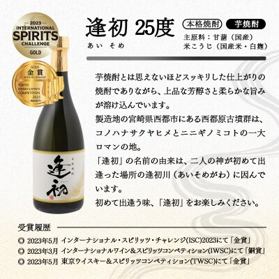 やまや蒸留所 3品評会 受賞セット 逢初・クラフトジン 各720ml[2512]