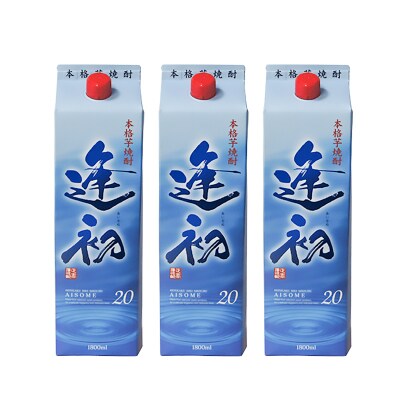 本格芋焼酎「逢初」20度 1800ml×3本セット 紙パック[2514]