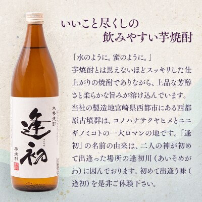 「やまや蒸留所」人気のお酒2本セット「逢初・ ゆずにゃん」焼酎/リキュール[2563]