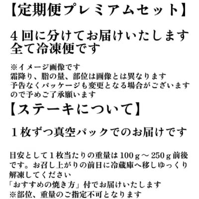 都萬牛【定期便】 プレミアムセット(4回定期便)ステーキ焼肉すき焼きしゃぶしゃぶ[2580]
