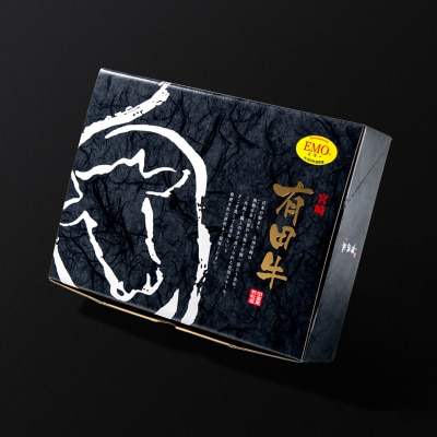 【宮崎有田牧場】黒毛和牛 特上焼肉セット300g　宮崎EMO　牛肉[2817]