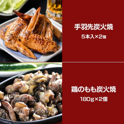 西都市特産加工品セットA 鶏の炭火焼き/柚子胡椒/スイートコーンドレッシング/あかのや[3161]