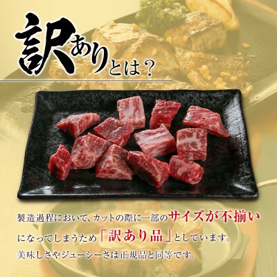 宮崎牛　訳あり赤身サイコロステーキ300g(宮崎牛モモ)A4ランク以上[2602]