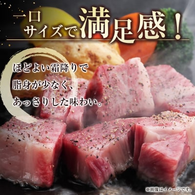宮崎牛　訳あり赤身サイコロステーキ300g(宮崎牛モモ)A4ランク以上[2602]