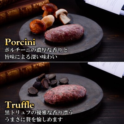 【お歳暮のし付き】宮崎牛100%高級ハンバーグ(ポルチーニ、トリュフ)各2個(計4個)[2292]