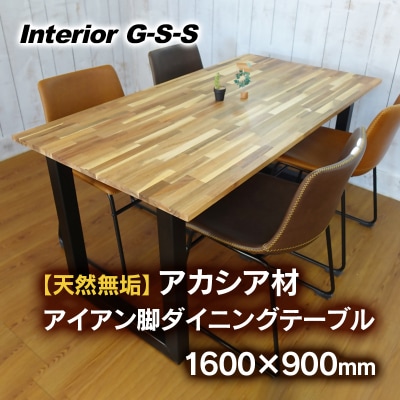 【最終処分価格‼️】無垢材×アイアン ヴィンテージダイニングテーブル 国産杉の無垢材ダイニングテーブル 80x120cm 4人用 ウレタン