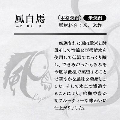 『神楽酒造』本格焼酎レア焼酎3種類セット 25度 宮崎焼酎(栗焼酎そば焼酎米焼酎)[2660]