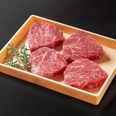 【父の日ギフト】黒毛和牛ランプステーキ4枚　計440g 牛肉ステーキ[2315]