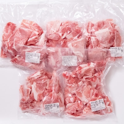 宮崎県産豚肉小間切れ【2.5kg】バラ凍結小分け5パック/こま切れ[2710]