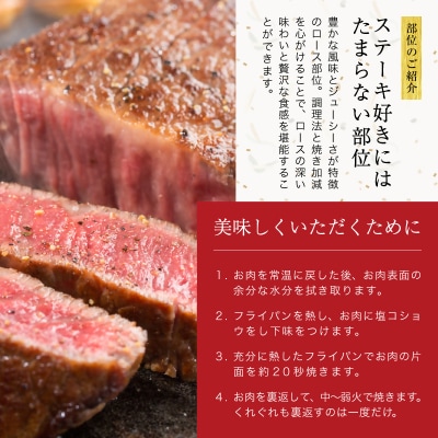 【A5等級黒毛和牛】ロースステーキ 2枚(180g×2)宮崎県産 カミチクファーム[2706]