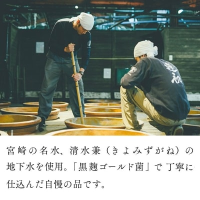 【父の日ギフト】本格芋焼酎　黒麹仕込み正春甕壺 25度 1800ml[1927]
