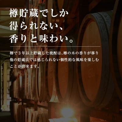 【神楽酒造】長期貯蔵酒 麦焼酎くろうま25度 1800ml×6本[2965]