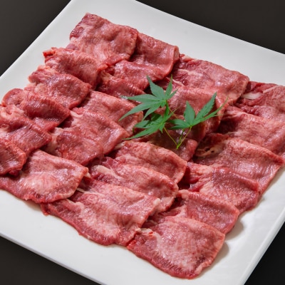 黒毛和牛タン400g (200g×2)小分け 薄切り牛タン(味付けなし)宮崎有田牧場[2833]