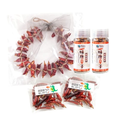 唐辛子リース&乾燥唐辛子&一味唐辛子セット(鷹の爪)[2929]