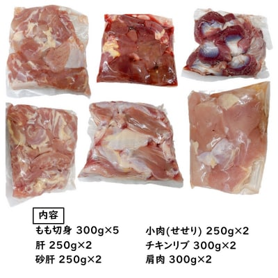 宮崎県産若鶏6種15パック合計4.2kgセット　鶏肉小分け[2979]