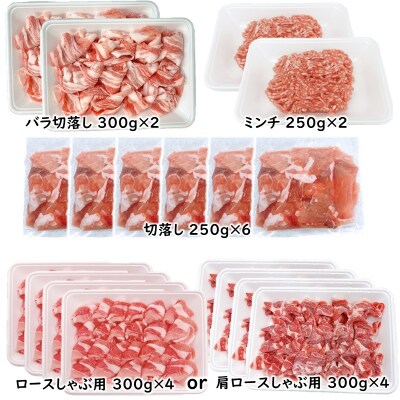 宮崎県産豚肉4種14パック合計3.8kgセット　ローススライス/豚バラ/切り落とし小分け[2995]