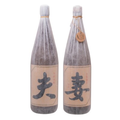 『岩倉酒造』夫・妻1800ml2本セット 35度25度飲み比べセット(販売店限定芋焼酎)[3076]