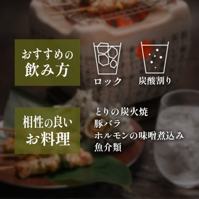 神楽酒造　くろうま天駆　麦焼酎3本セット25度900ml×3本[3183]