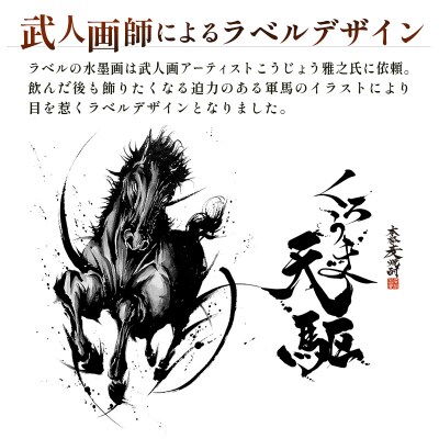 神楽酒造　くろうま天駆　麦焼酎3本セット25度900ml×3本[3183]