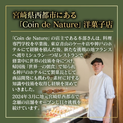 コンフィチュール おまかせ3個セット Coin de Nature 店主おすすめ3種類[3100]
