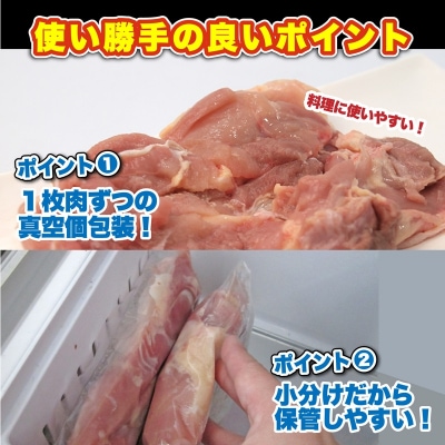 宮崎県産若鶏もも肉合計3.8kg(10枚～12枚)真空個包装/小分け[3053]