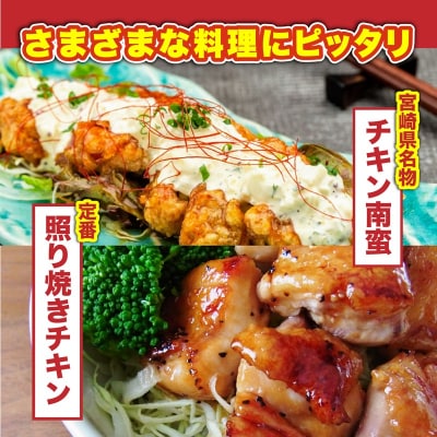 宮崎県産若鶏もも肉合計3.8kg(10枚～12枚)真空個包装/小分け[3053]