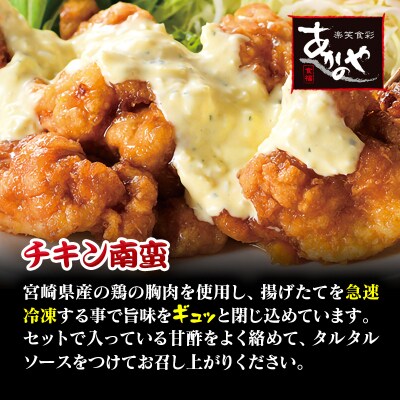 【お中元ギフト】食事処『あかのや』宮崎郷土料理4種セット(チキン南蛮/鶏の炭火焼き/冷汁)[2800