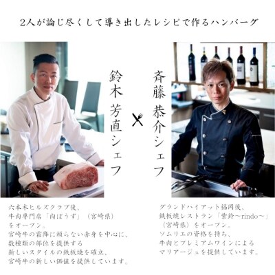 【お中元ギフト】宮崎牛100%高級ハンバーグ(ポルチーニ、トリュフ)各2個(計4個)[2292]
