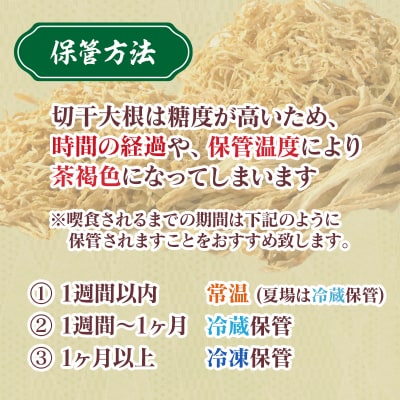 山勘印　切り干し大根3種セット　宮崎県産せんぎり大根/割干大根/太切大根 [3166]