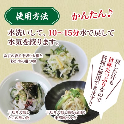 山勘印　切り干し大根3種セット　宮崎県産せんぎり大根/割干大根/太切大根 [3166]