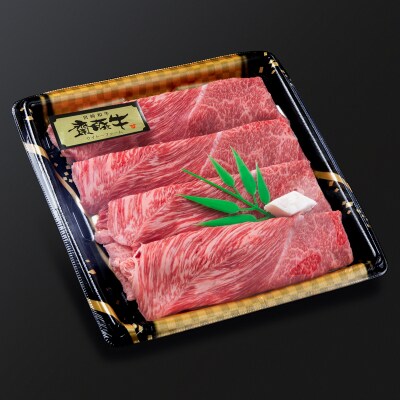宮崎和牛 齋藤牛 モモスライス 300g[1325]