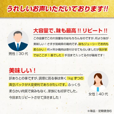 【5回定期便】宮崎県産若鶏もも肉 むね肉 手羽元5kg×5回　訳あり[3311]