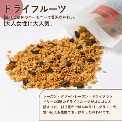 オリゼ/米麹グラノーラ・ドライフルーツ200g