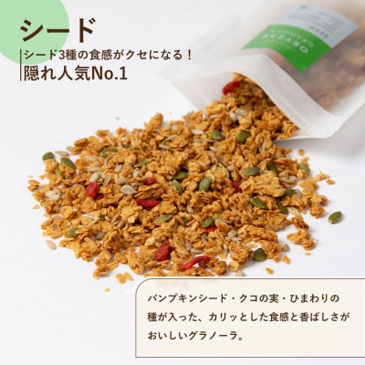 オリゼ/米麹グラノーラ・シード200g