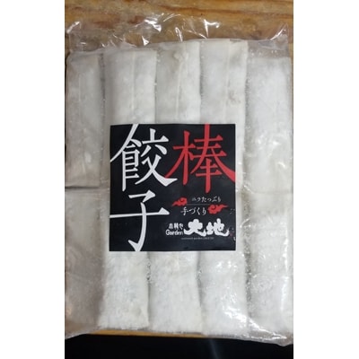 小籠包Garden大地 にらたっぷり棒餃子　計54本入り(1袋18本入り×3袋)