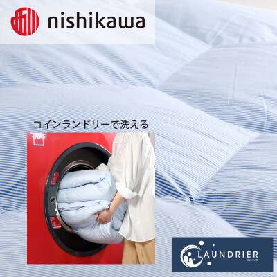 nishikawa(西川)洗える羽毛掛けふとん【ランドリエ】シングル KA01403008/970