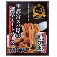 【レトルト10食】【常温保存OK!】宇都宮スパ屋の一番濃厚なミートソース　200g×10箱 | ふるさと納税のお礼品