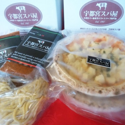 合計5食ファミリーパック　宇都宮で一番濃厚なミートソース&生パスタ3食、王道マルゲリータピザ2枚